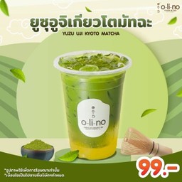 ยูซุอูจิเกียวโตมัทฉะ
