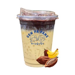โกโก้บานาน่านมสด