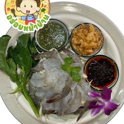กุ้งแช่น้ำปลาน้ำจิ้มซีฟูด