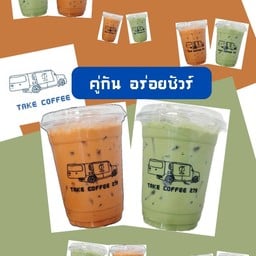 Take Coffee Station