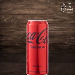 โค้ก ซีโร่ Coke Zero