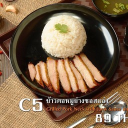 ข้าวคอหมูย่างซอสแจ่ว