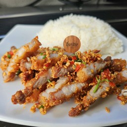 ข้าว หมูสามชั้นคั่วพริกเกลือ