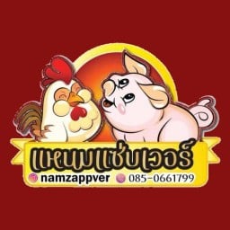 🔥 พจนานุแกง - ข้าวแกงอิ่มคุ้ม 🔥