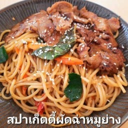 สปาเก็ตตี้ผัดฉ่า