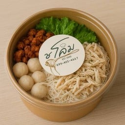 หมี่ชโลมรส / หมี่ไก่ฉีก ไข่กุ้ง หมูสับ รสเด็ด จัดจ้าน