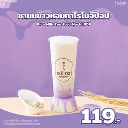 ชานมข้าวหอมทาโรโมจิป๊อบ
