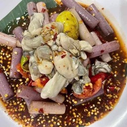 เหลาสายบัวหอยนางรม