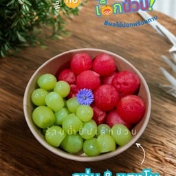 องุ่น & แตงโม Ball ปอกให้