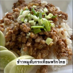 ข้าวหมูสับกระเทียมพริกไทย