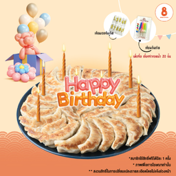 [LM] ชุด Happy Birthday - เกี๊ยวซ่า 30 ชิ้น พร้อมเทียนวันเกิด