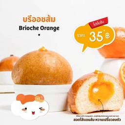 บรีออชส้ม