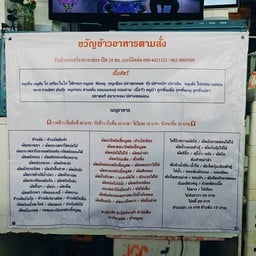 หอยแมลงภู่ผัดเผ็ด