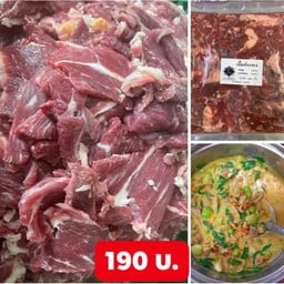 เนื้อหั่นแกงแพ็ค 1 กิโล