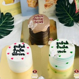 เค้กวันเกิดขนาด หนึ่งทับสี่