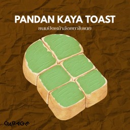 ขนมปังสังขยา