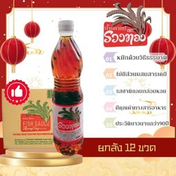 ยกลังขวด700ml
