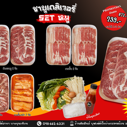 ชุดชาบู  เซตหมู