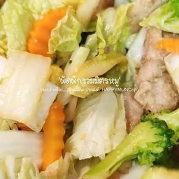 ผัดผักรวมหมูหมัก