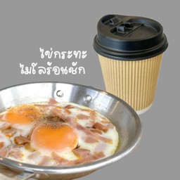 Set อาหารเช้า 2