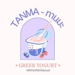 TANMA - ทานมะ (กรีกโยเกิร์ต)