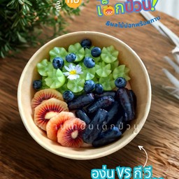 ผลไม้นอกปอกให้ องุ่น รวม กีวี