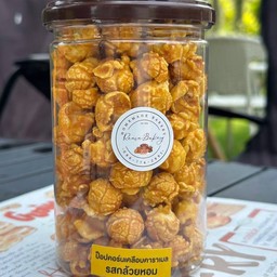 ป็อปคอร์น คาราเมลกล้วยหอม