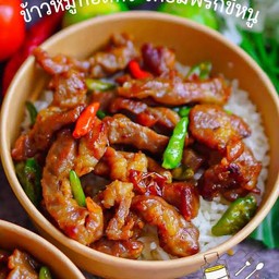 ข้าวหมูกระเทียมพริกสด