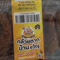กล้วยตากแสงอาทิตย์