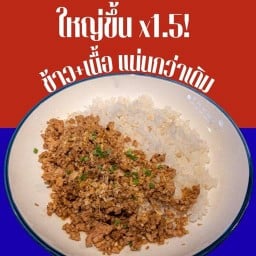 ผัดโคตรกระเทียม XL (หมูหรือไก่)