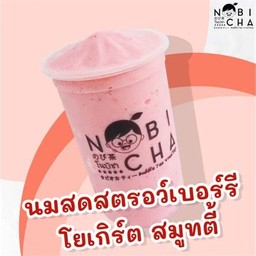 นมสดสตรอว์เบอร์รี่โยเกิร์ตสมูทตี้
