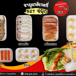 ชาบู เซตซีฟู้ด