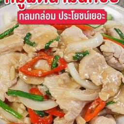 หมูน้ำมันหอย