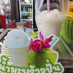 ร้านคุณกล้วยน้ำผลไม้ปั่นใกล้บ้าน วัดสวนแก้ว