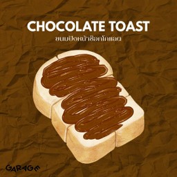 ขนมปังโอวัลติน