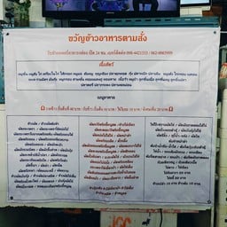 หอยแมลงภู่ผััดฉ่า