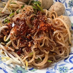 ก๋วยเตี๋ยวแซ่บแห้ง