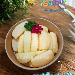 แอปเปิ้ล ปอกให้