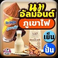 นมอัลมอนต์ ภูเขาไฟ