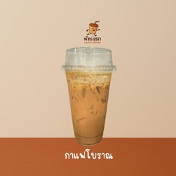 กาแฟโบราณ