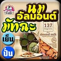 นมอัลมอนต์ มัทฉะ