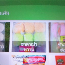 ซาลาเปาหวาน