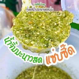 น้ำจิ้มซีฟู้ด