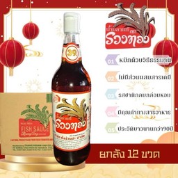 ยกลังขวด710ml