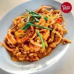 หมึกผัดไข่เค็ม