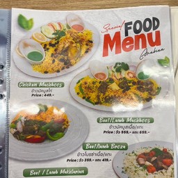 ข้าวมัคบูสไก่