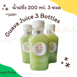 น้ำฝรั่งพร้อมดื่ม 200 ml. Set 3 ขวด 100 บาท