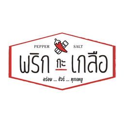 พริกกะเกลือ (อาหารจานเดียว) ตลาดต้นสัก