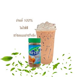 ชาเนสทีนมสด ชาแท้ 100% ไม่ใส่สี (เย็น)
