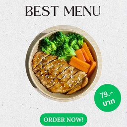 บ้านฉันข้าวกล่อง